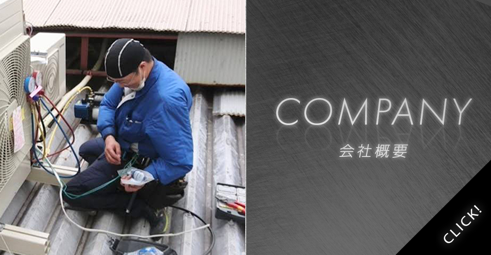 pc_half_bnr_company_off