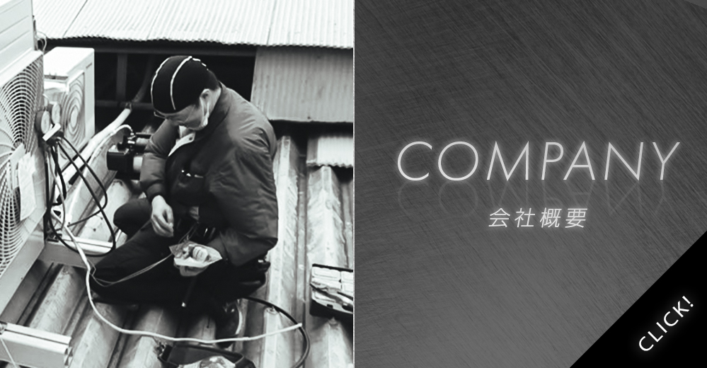 pc_half_bnr_company_off